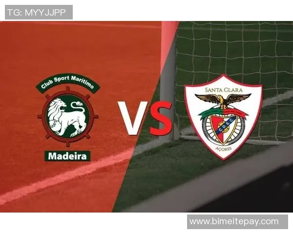 圣克拉拉与马里迪莫最新对阵分析及比赛前瞻详解